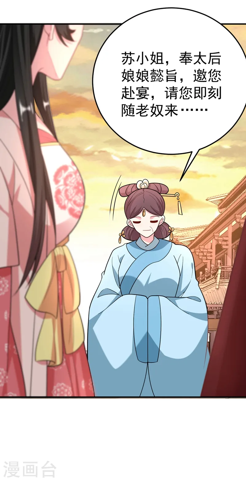 第53话 这是…求婚？！ 第34页