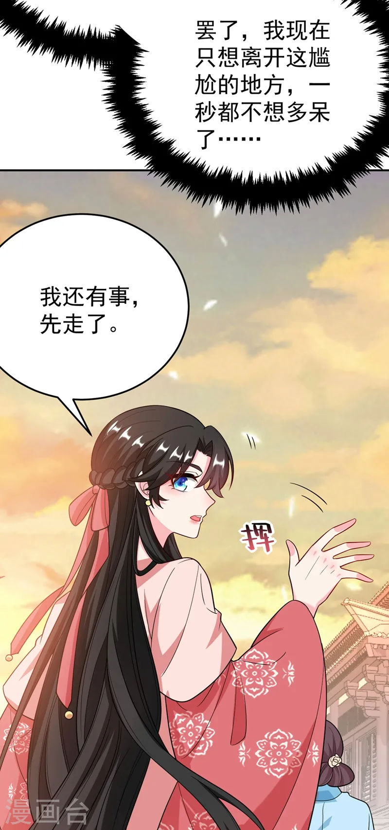第53话 这是…求婚？！ 第36页