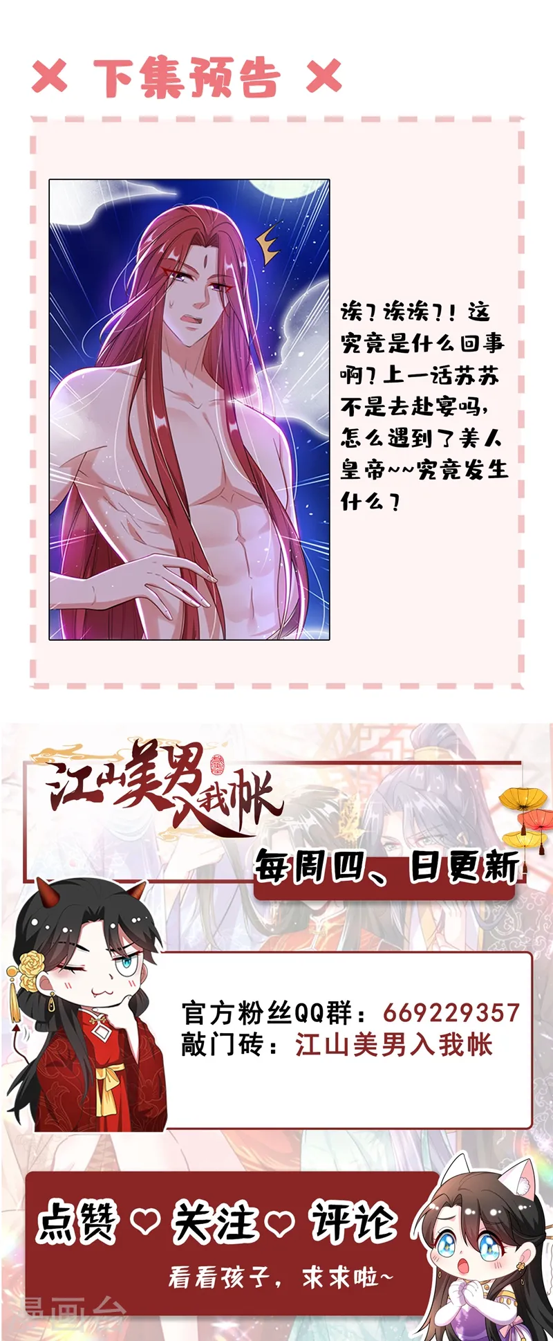 第53话 这是…求婚？！ 第38页