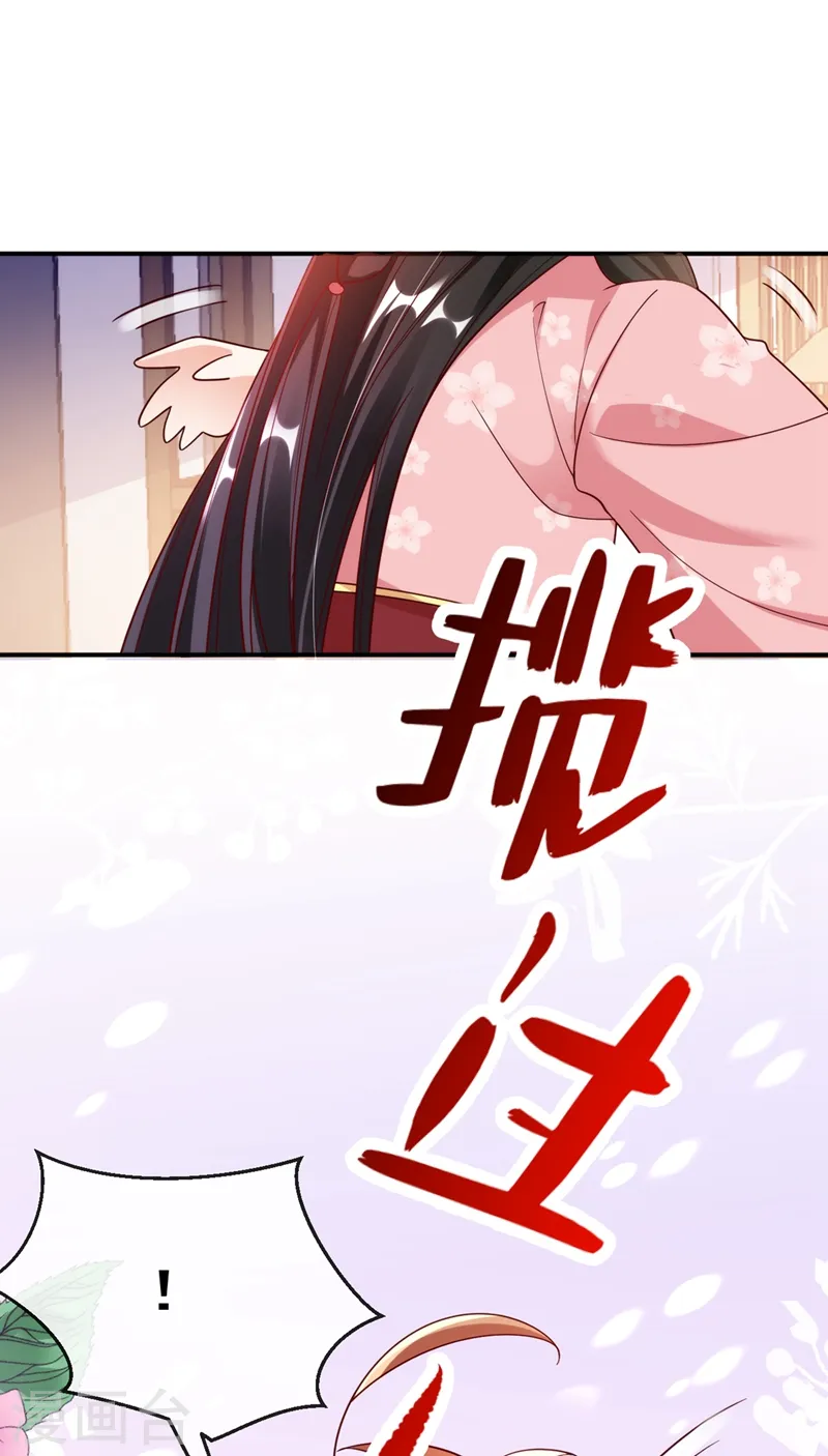 第41话 你想要我的身子吗~ 第4页