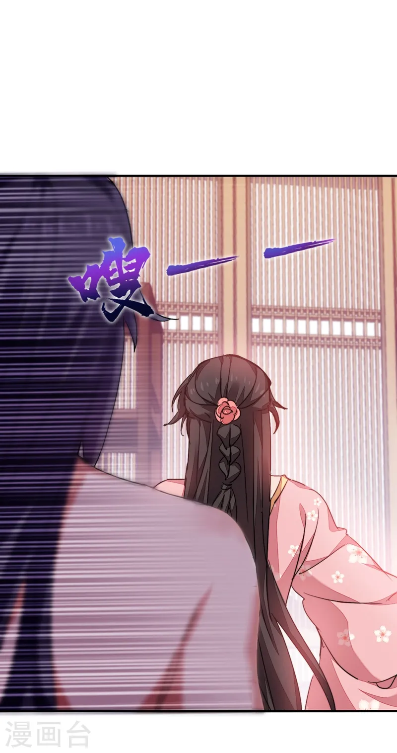 第41话 你想要我的身子吗~ 第9页