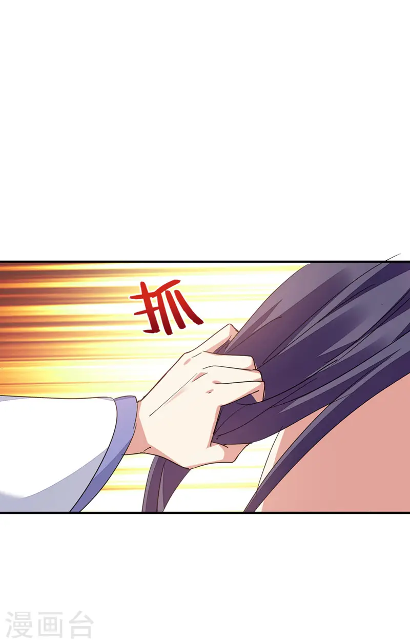 第41话 你想要我的身子吗~ 第10页