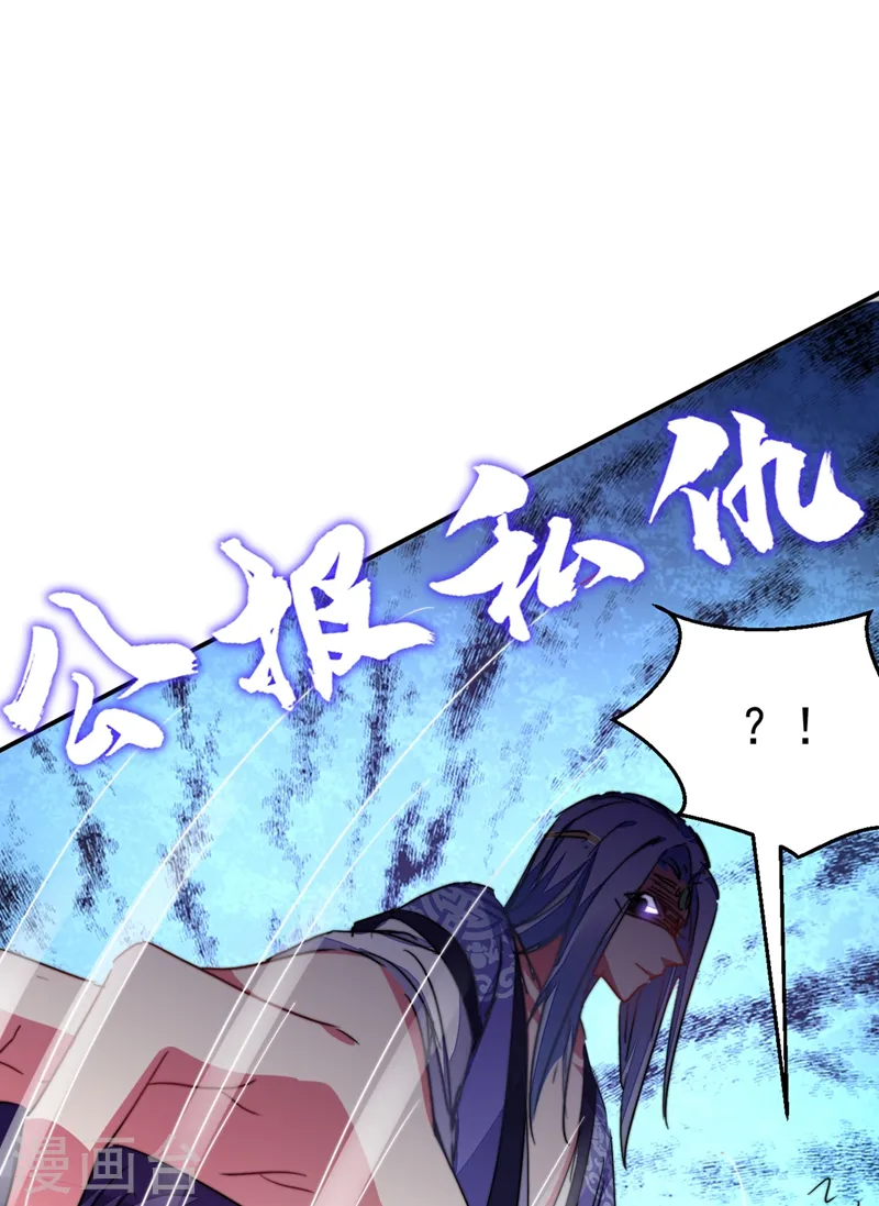 第41话 你想要我的身子吗~ 第11页