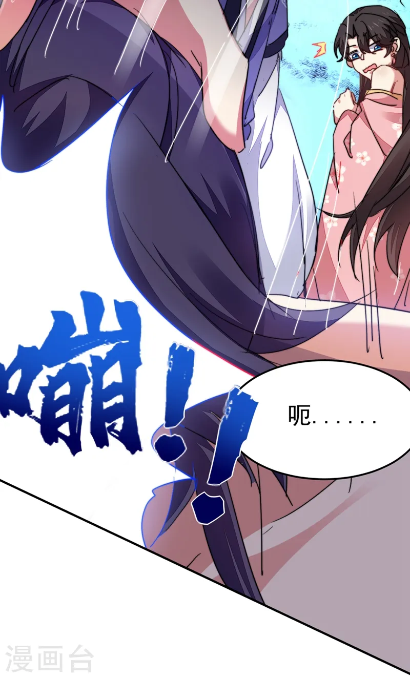 第41话 你想要我的身子吗~ 第12页