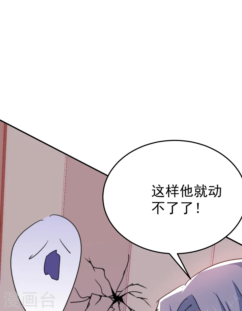 第41话 你想要我的身子吗~ 第13页