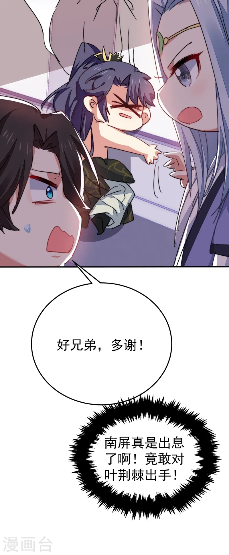 第41话 你想要我的身子吗~ 第14页