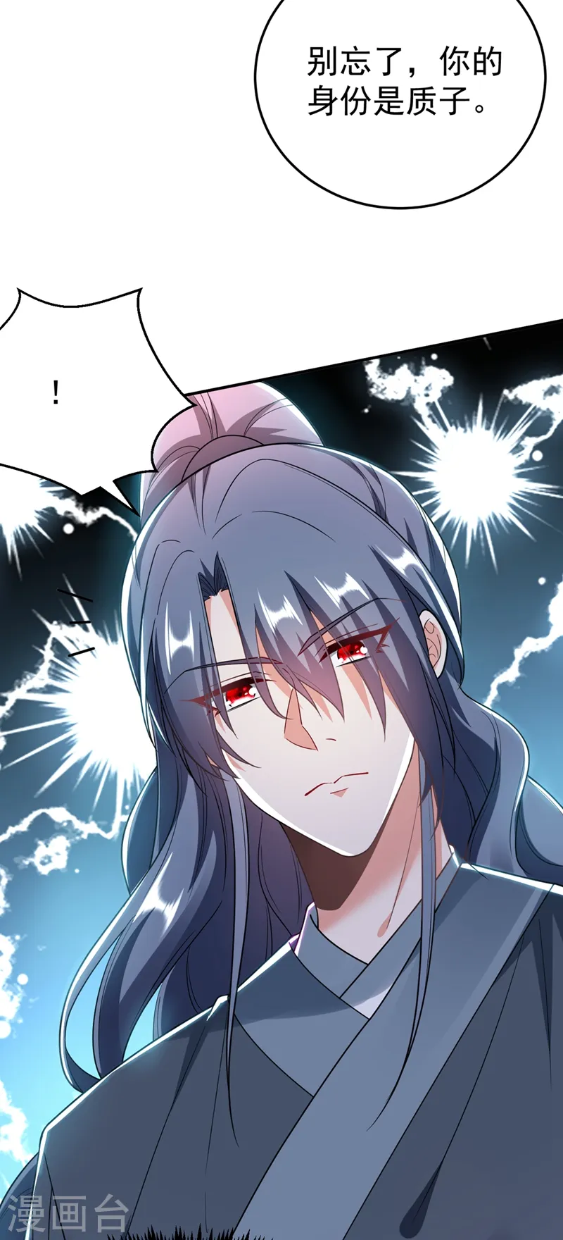第50话 我们结盟吧！ 第3页