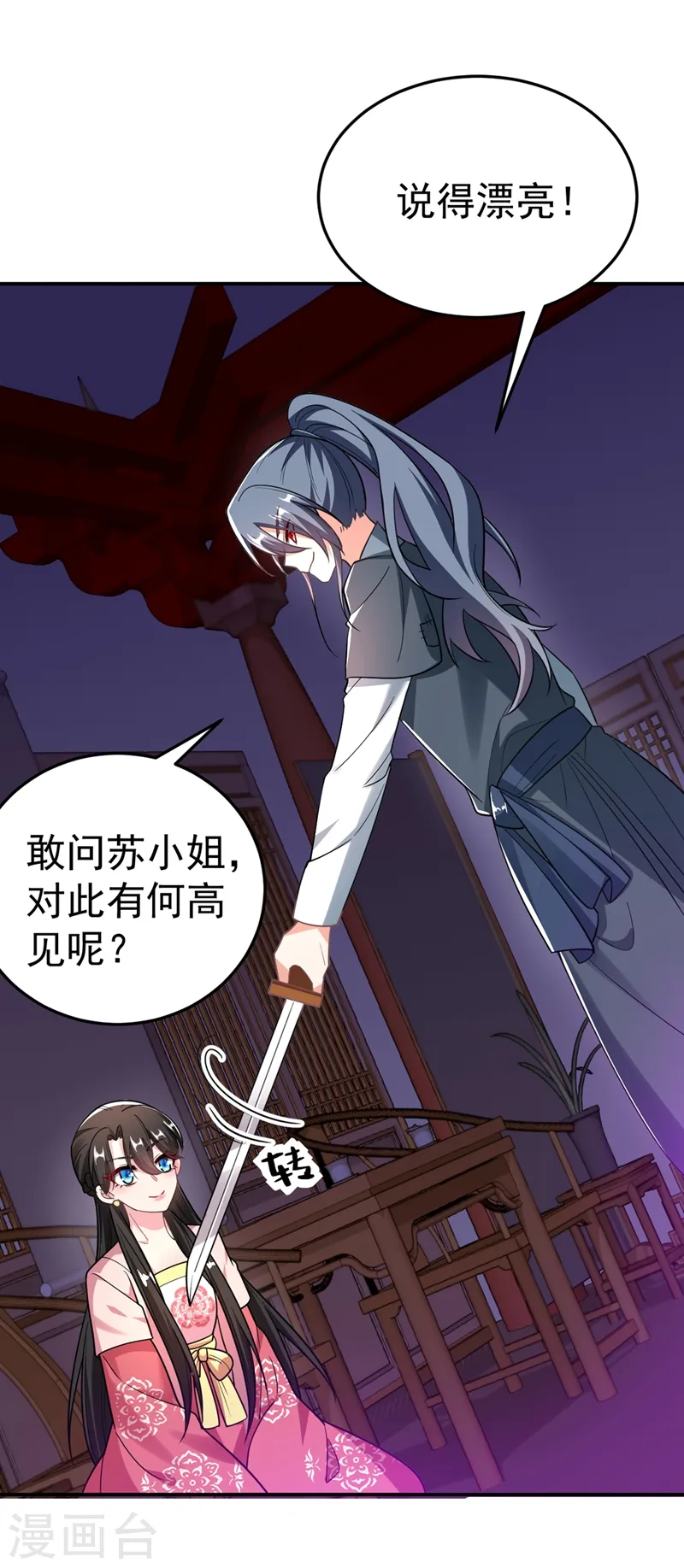 第50话 我们结盟吧！ 第5页