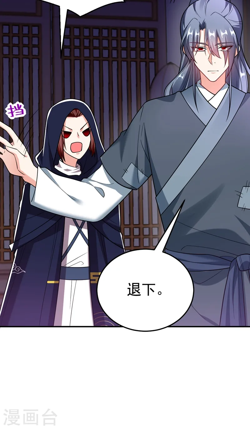 第50话 我们结盟吧！ 第12页