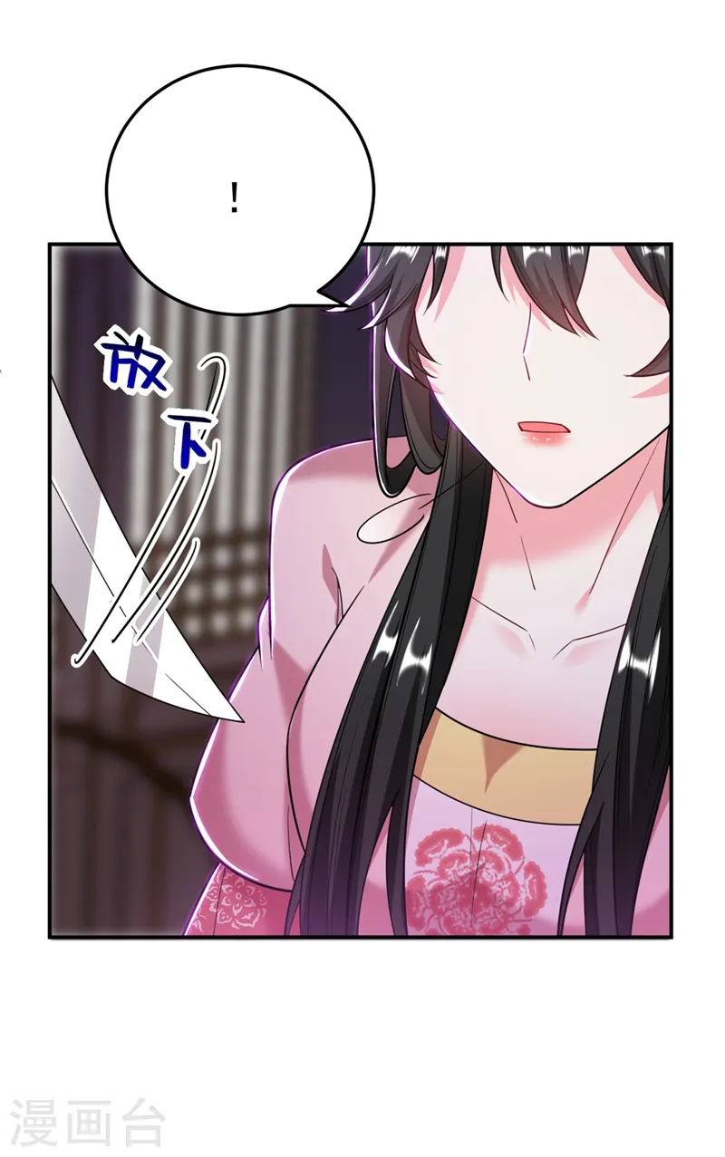第50话 我们结盟吧！ 第13页