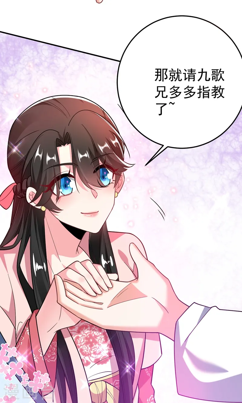 第50话 我们结盟吧！ 第16页