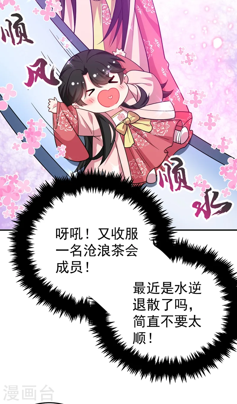 第50话 我们结盟吧！ 第17页