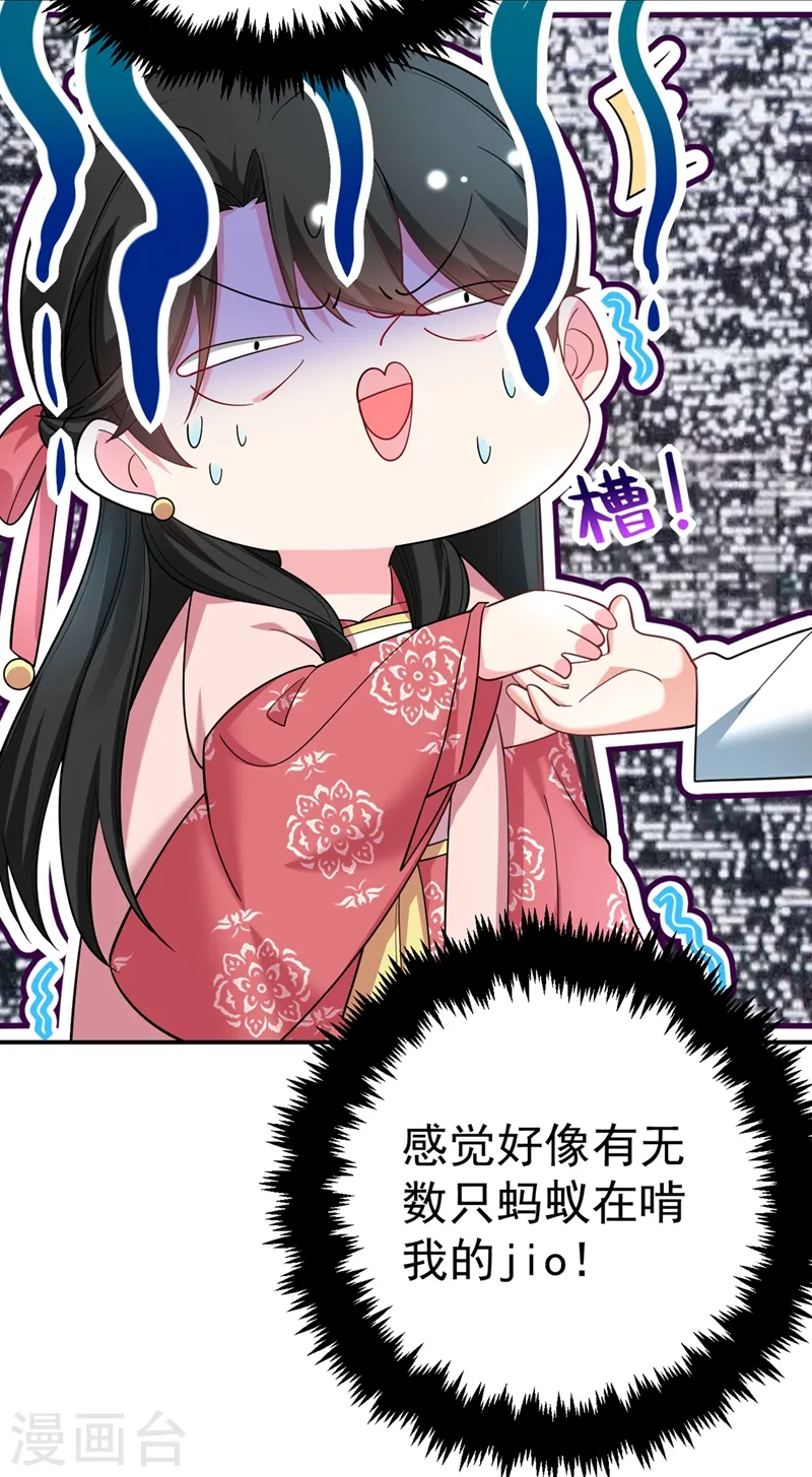 第50话 我们结盟吧！ 第19页