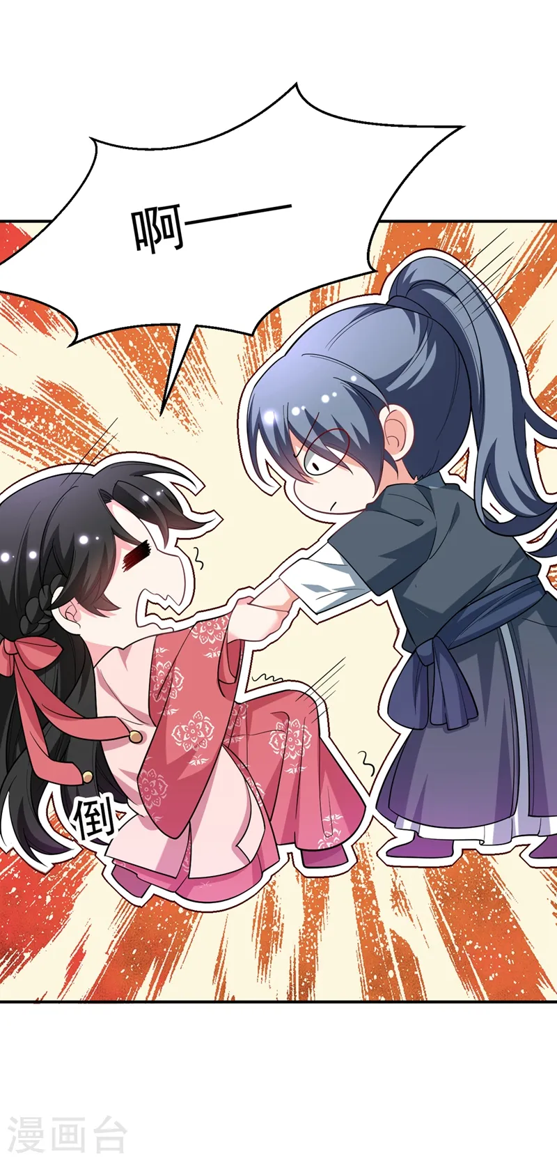 第50话 我们结盟吧！ 第20页