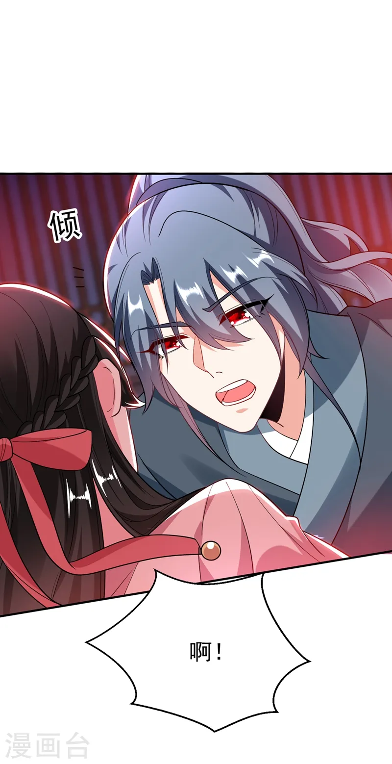 第50话 我们结盟吧！ 第21页