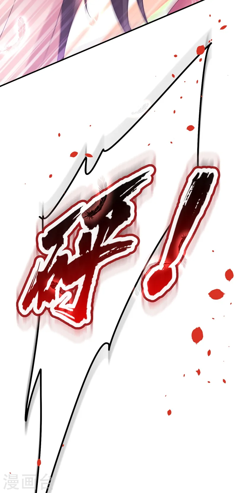 第50话 我们结盟吧！ 第23页
