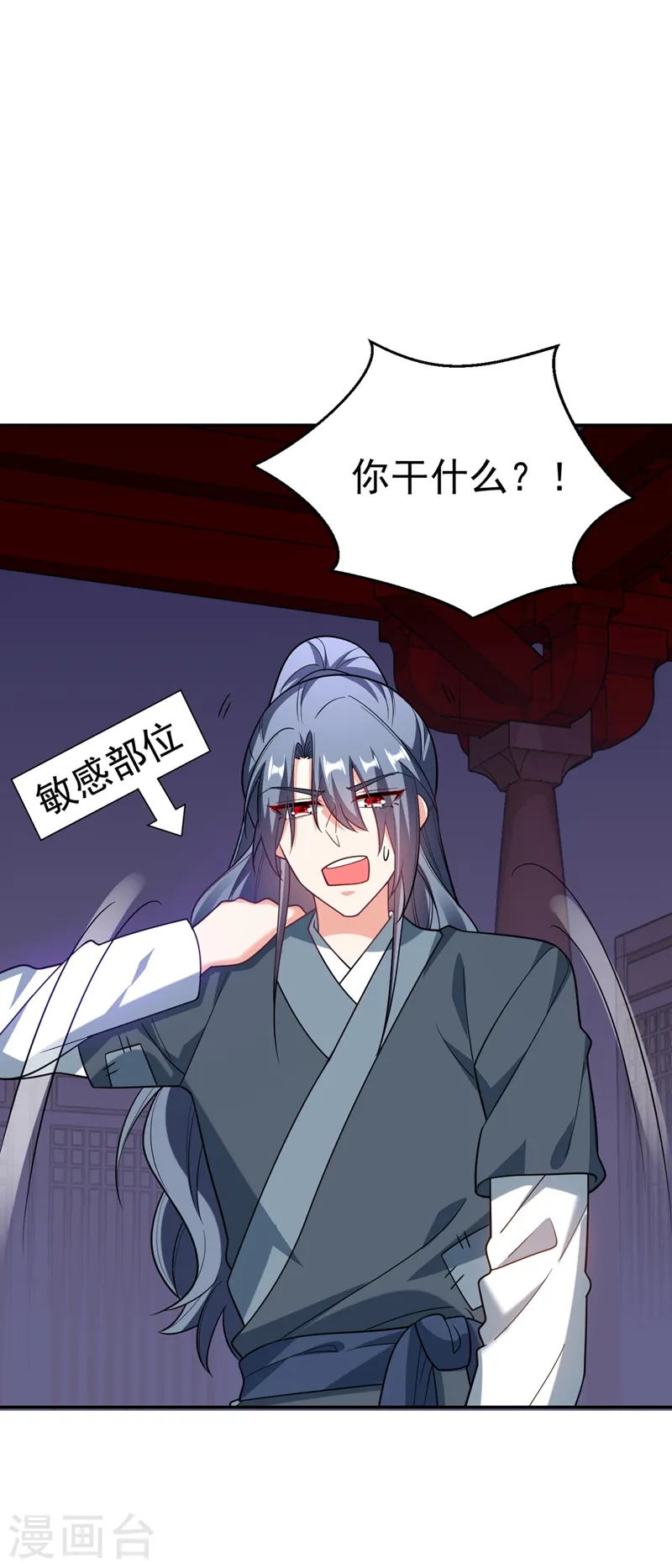 第50话 我们结盟吧！ 第26页