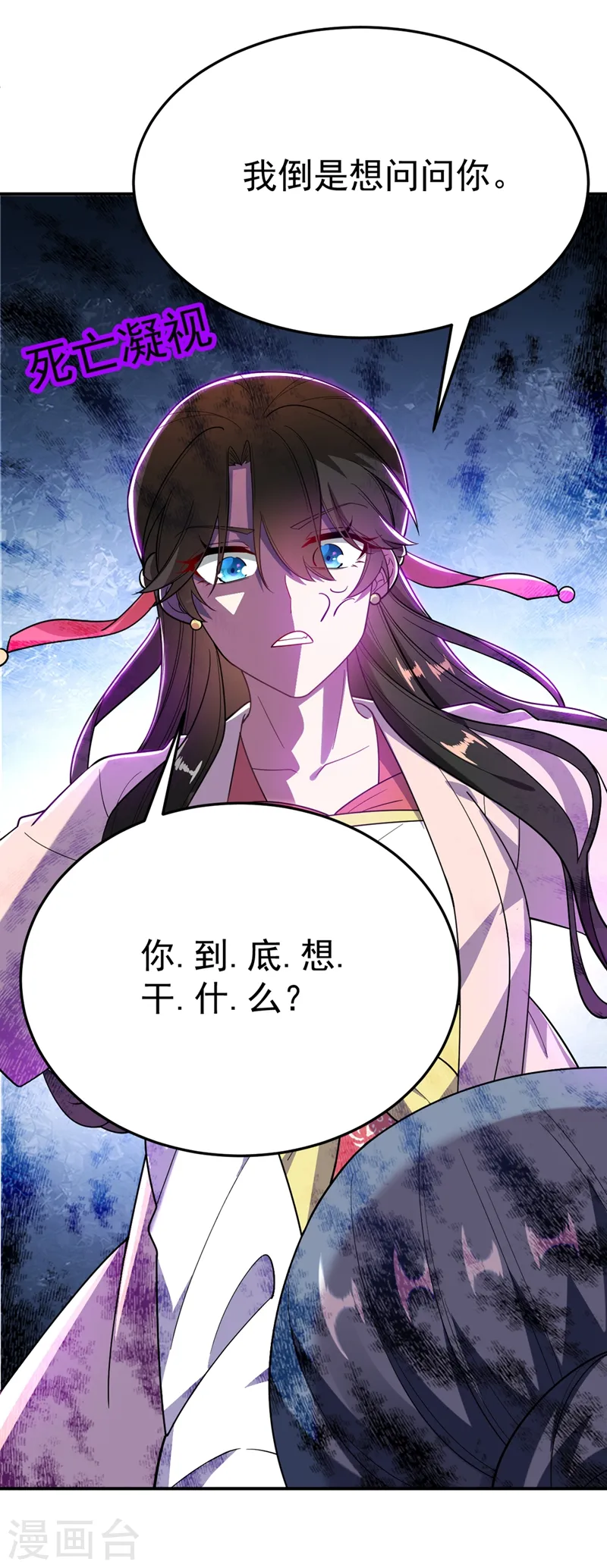 第50话 我们结盟吧！ 第27页