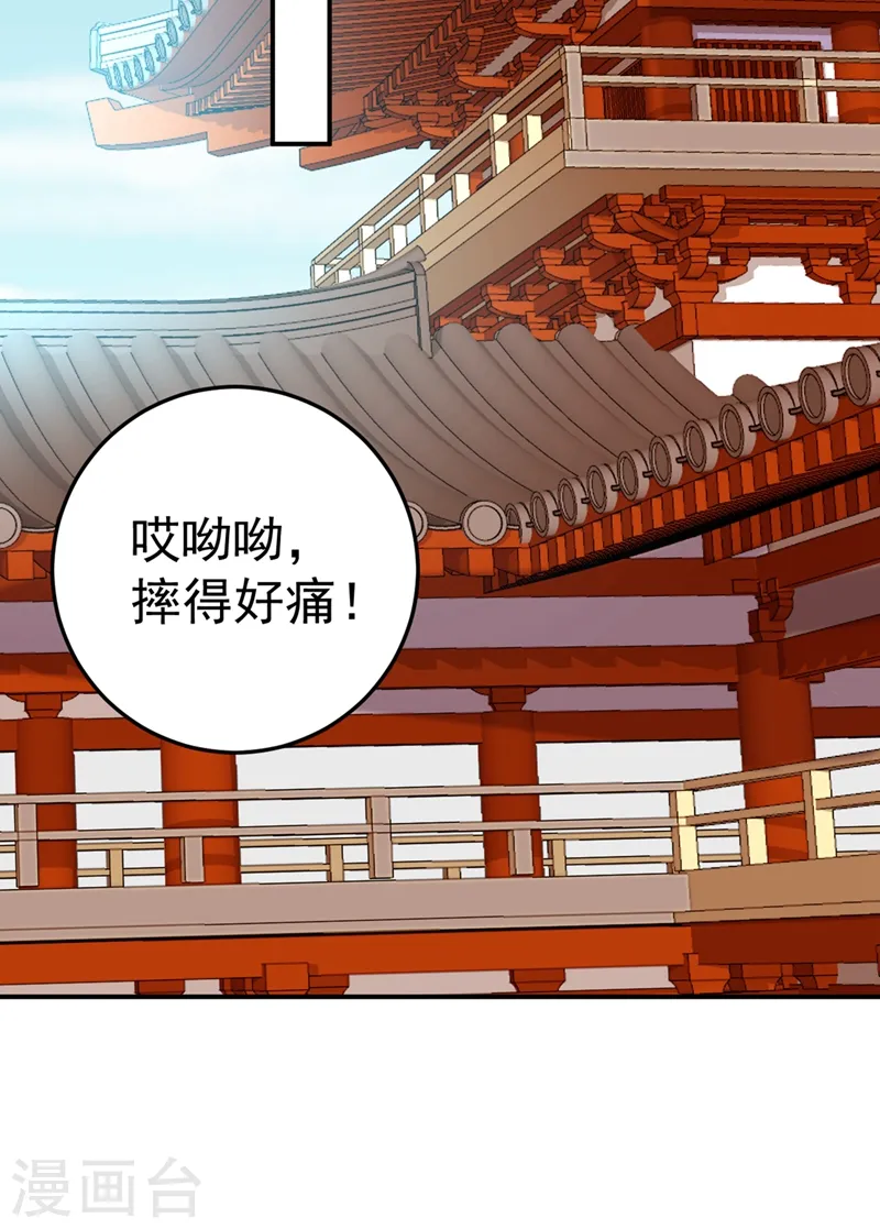 第50话 我们结盟吧！ 第32页