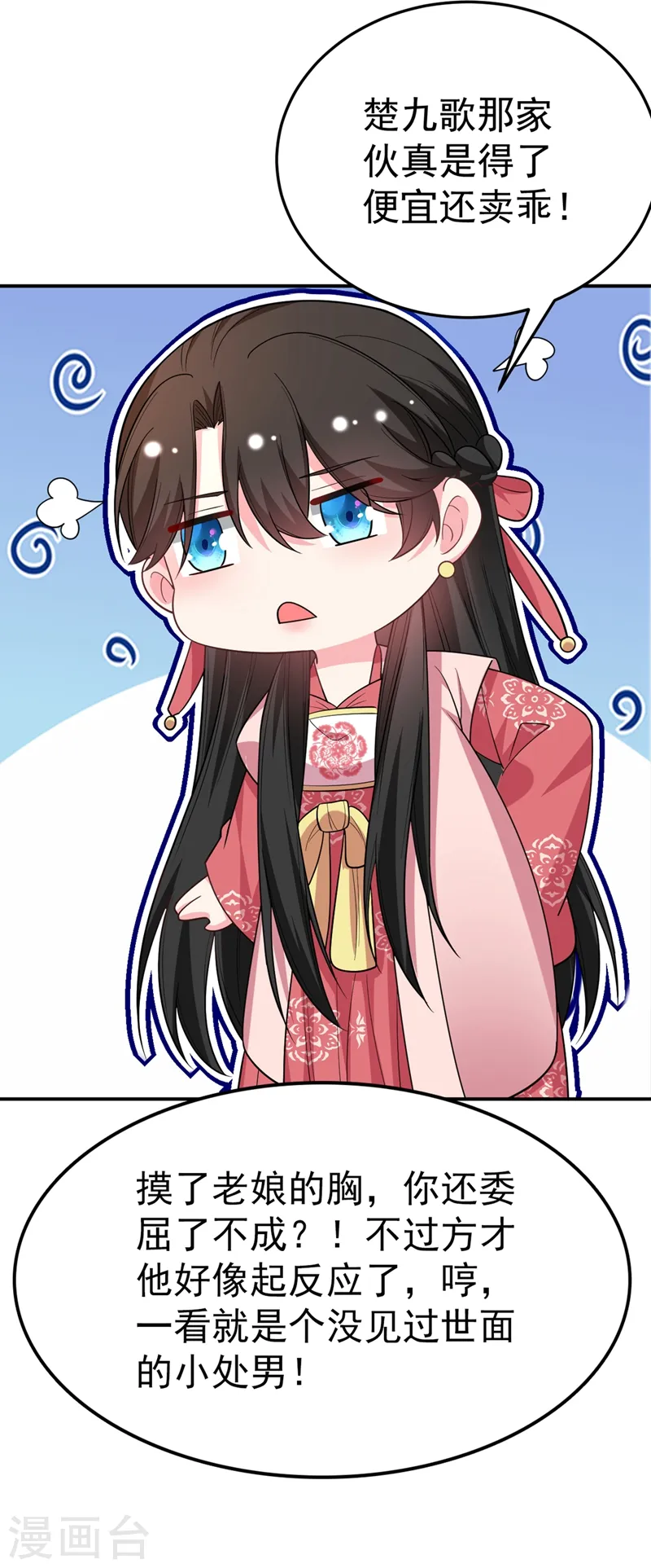 第50话 我们结盟吧！ 第33页