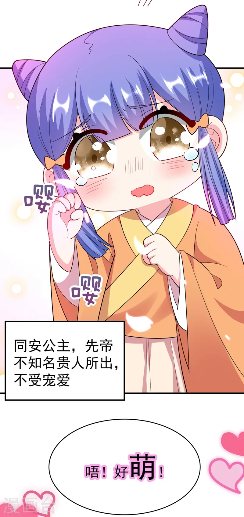 第50话 我们结盟吧！ 第35页