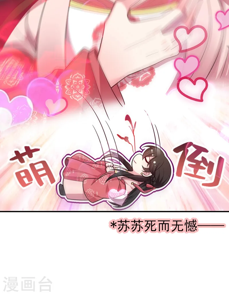 第50话 我们结盟吧！ 第37页