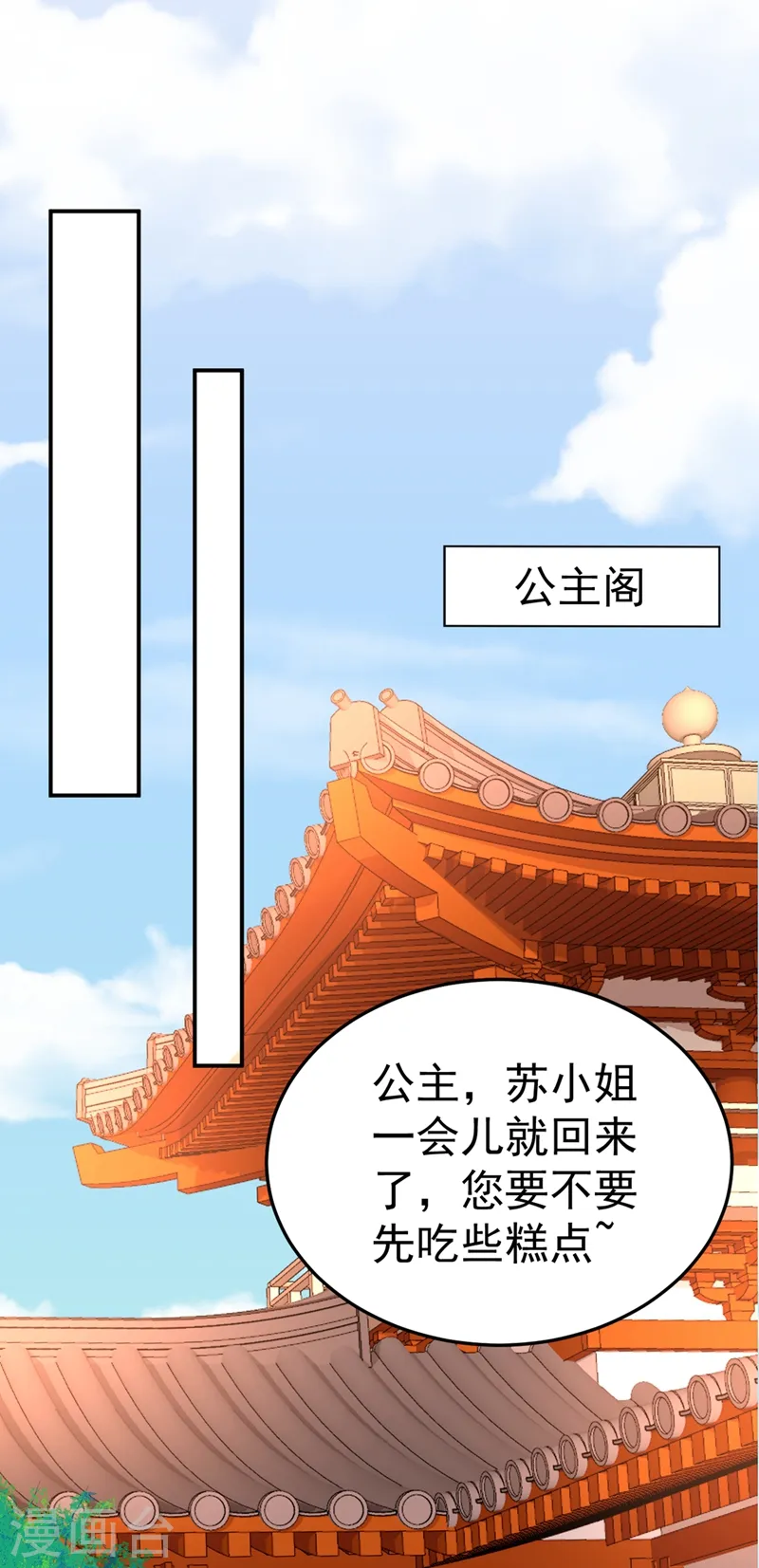 第52话 一箭双雕 第25页