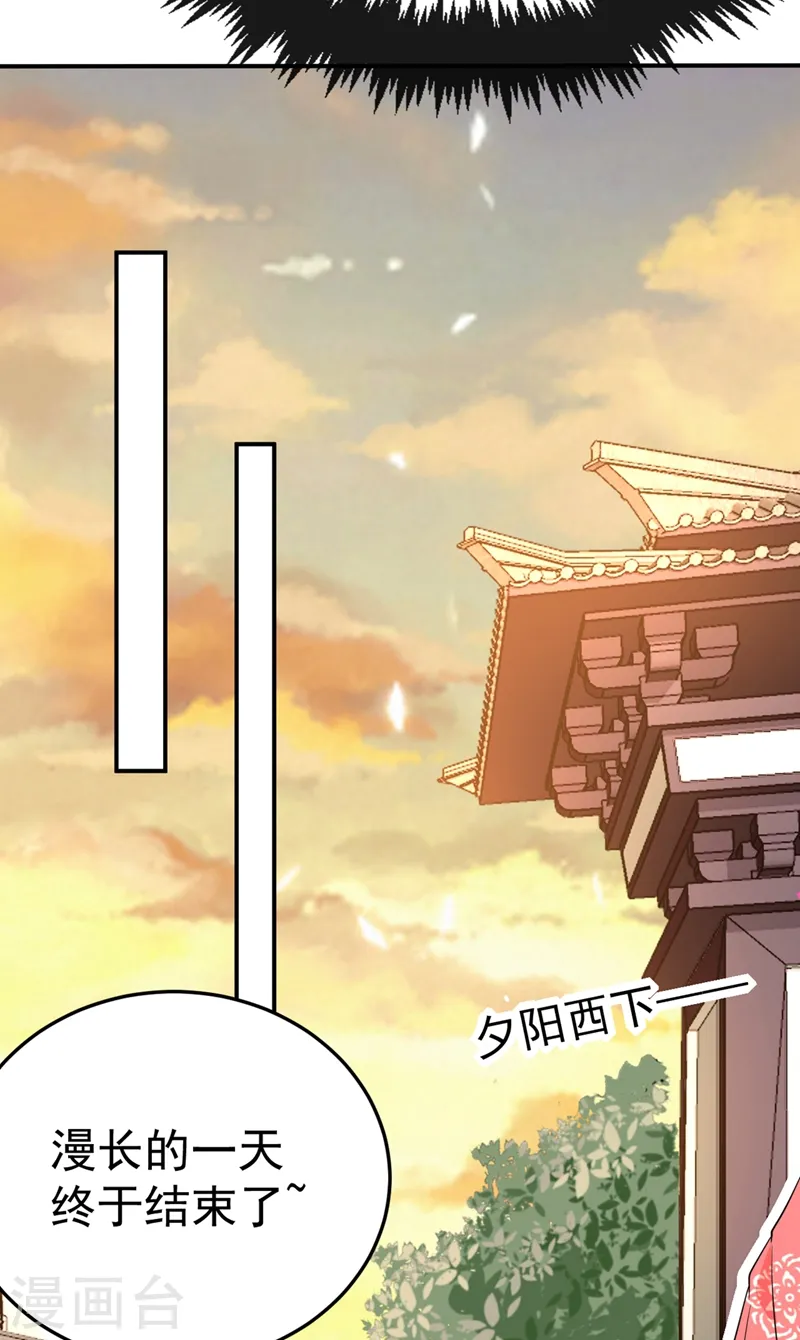 第52话 一箭双雕 第39页