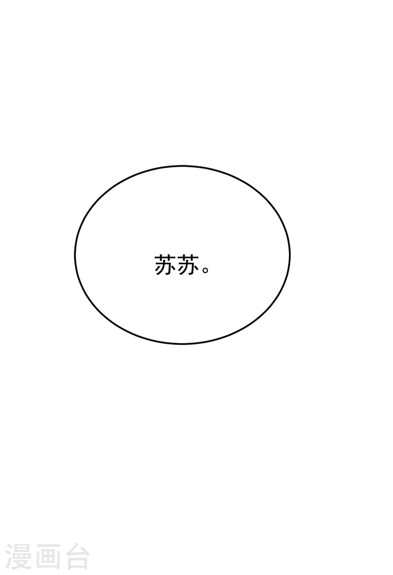第52话 一箭双雕 第41页