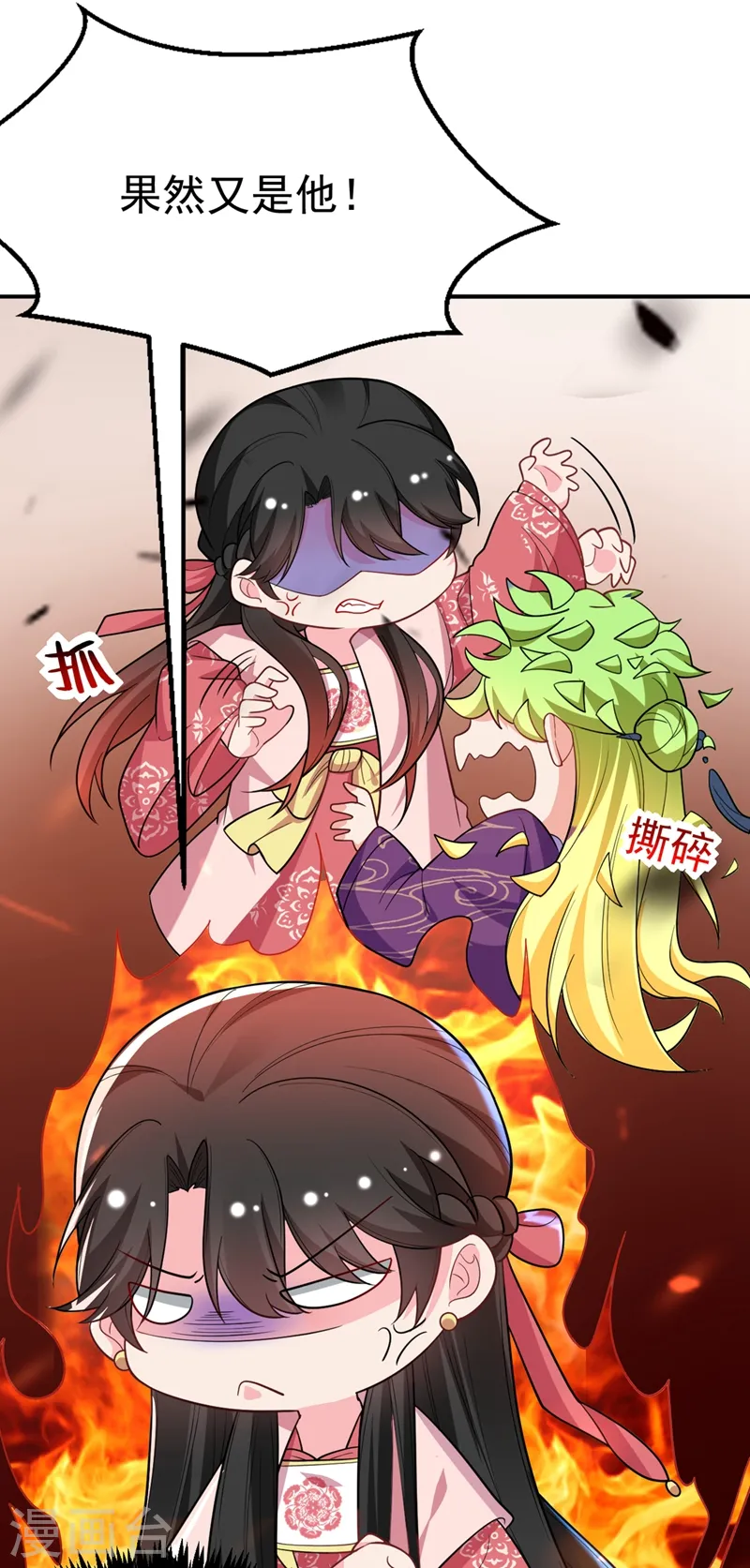 第47话 九歌，我们结拜吧！ 第8页