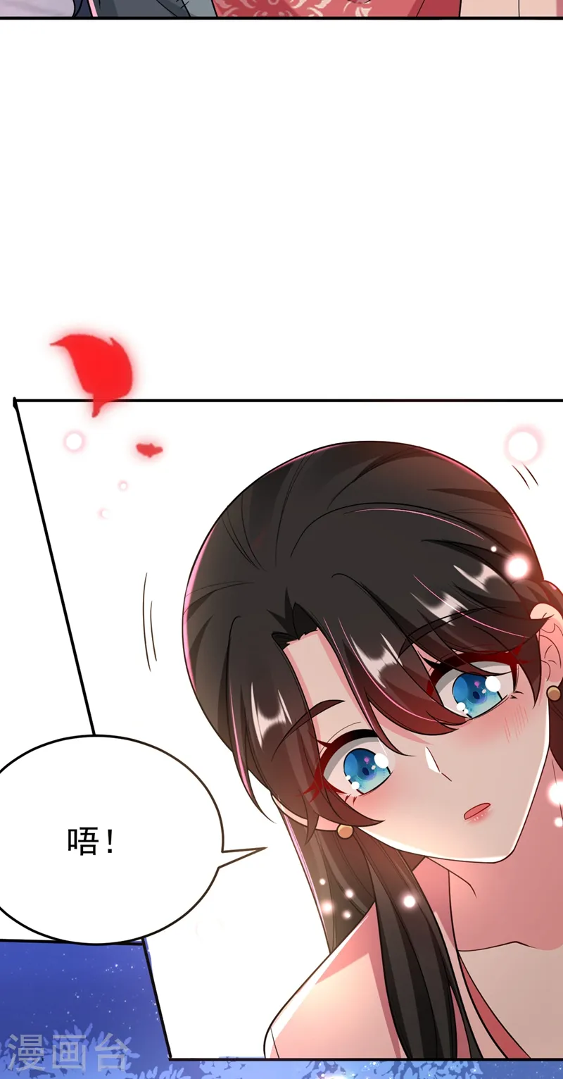 第47话 九歌，我们结拜吧！ 第32页