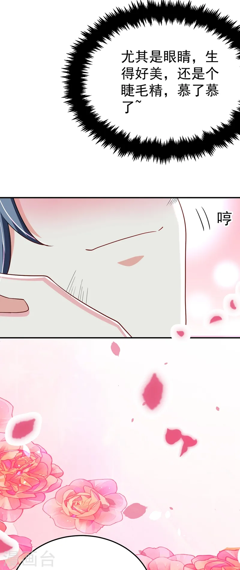 第47话 九歌，我们结拜吧！ 第34页