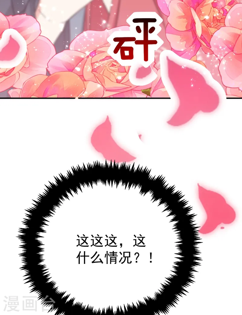 第47话 九歌，我们结拜吧！ 第36页