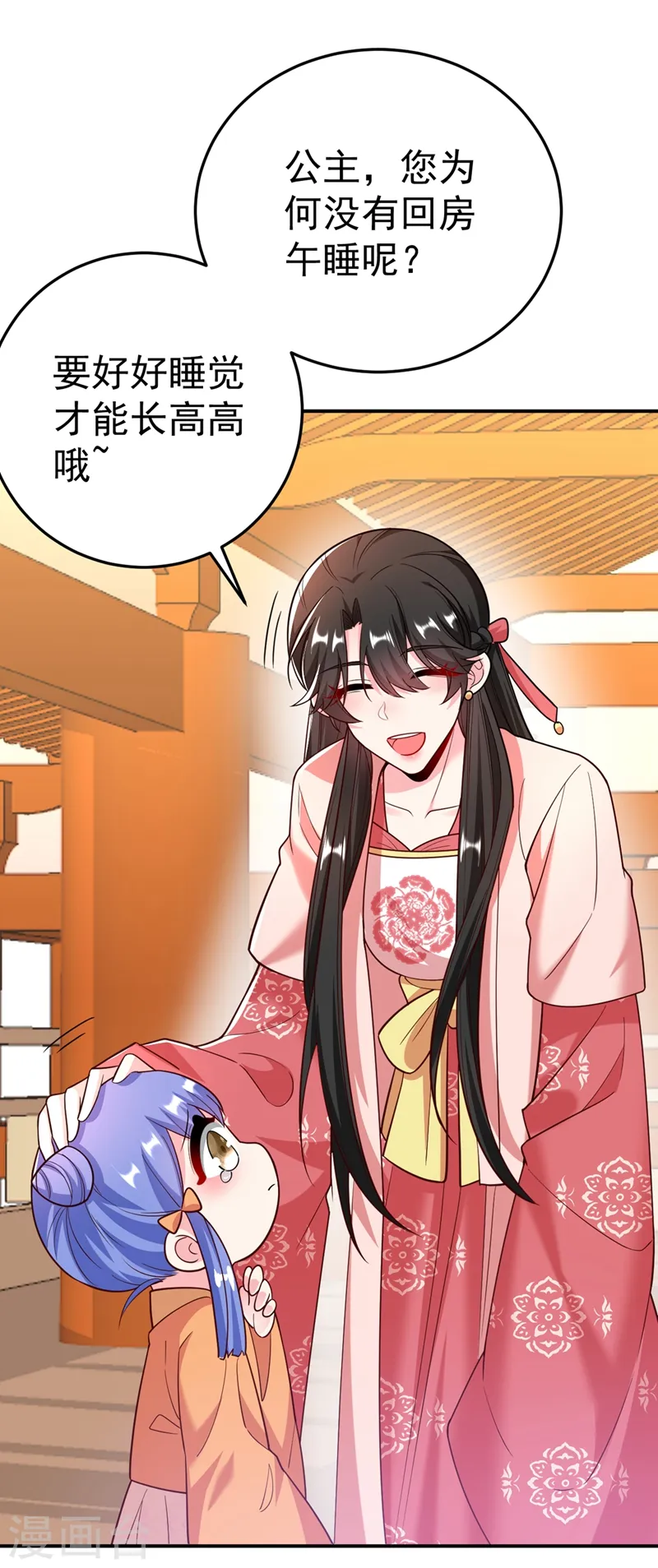 第51话 八公主的靠山 第2页
