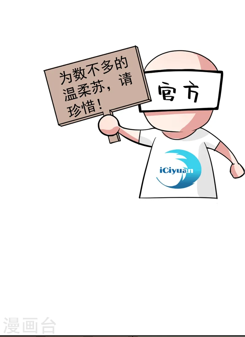 第51话 八公主的靠山 第3页