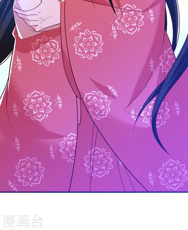 第51话 八公主的靠山 第12页