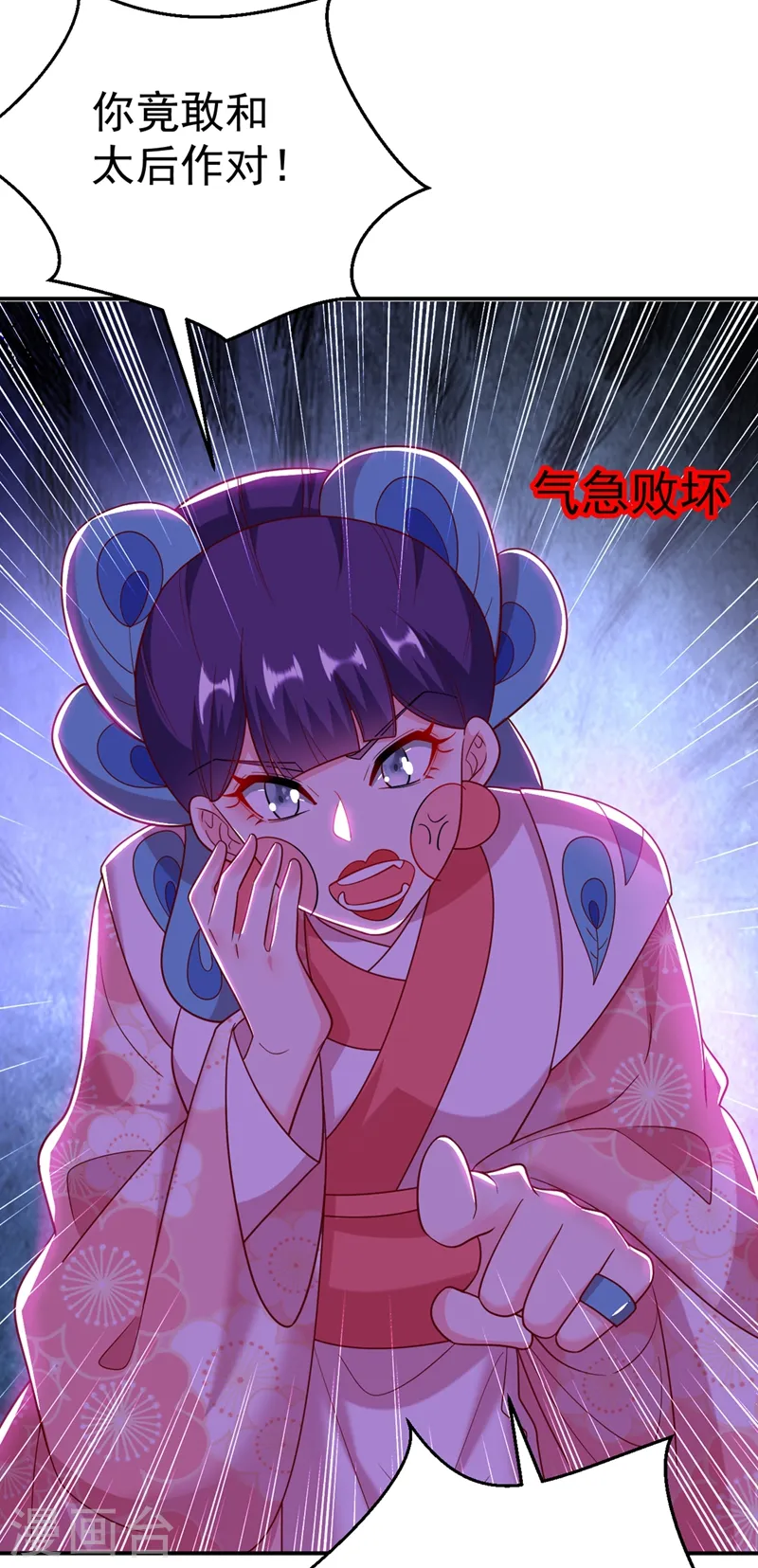 第51话 八公主的靠山 第31页