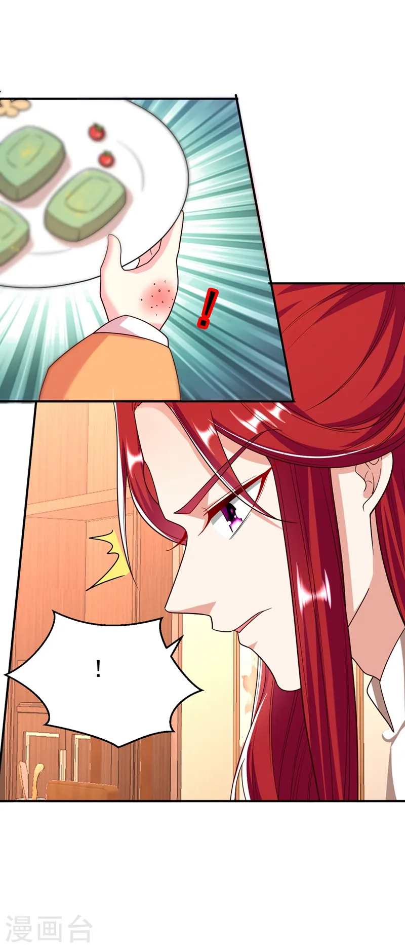 第51话 八公主的靠山 第39页