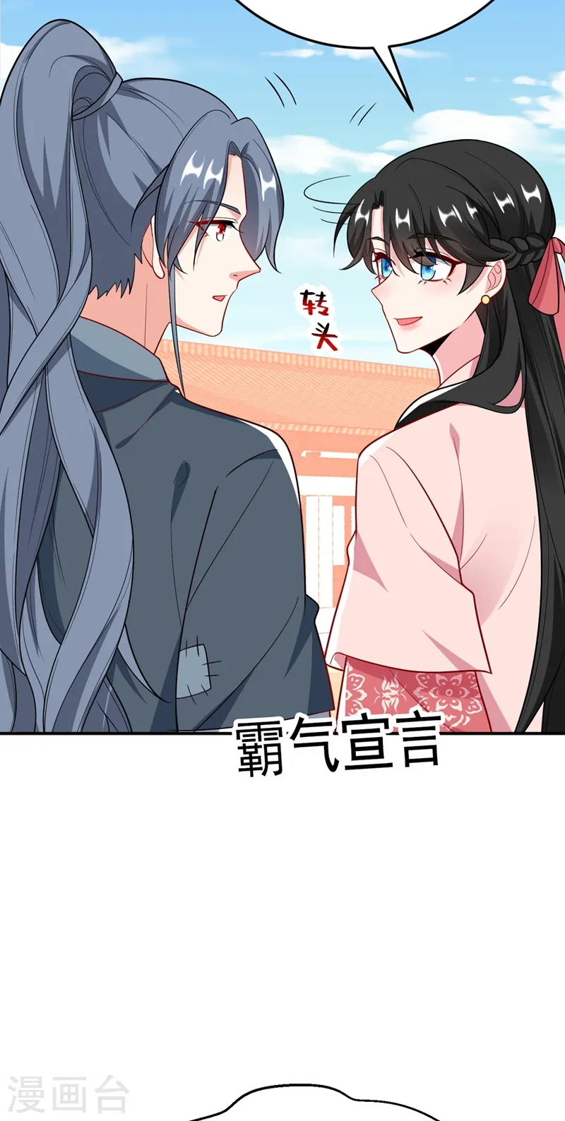 第45话 绿茶出没请注意！ 第4页