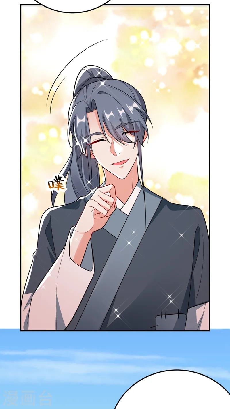 第45话 绿茶出没请注意！ 第6页