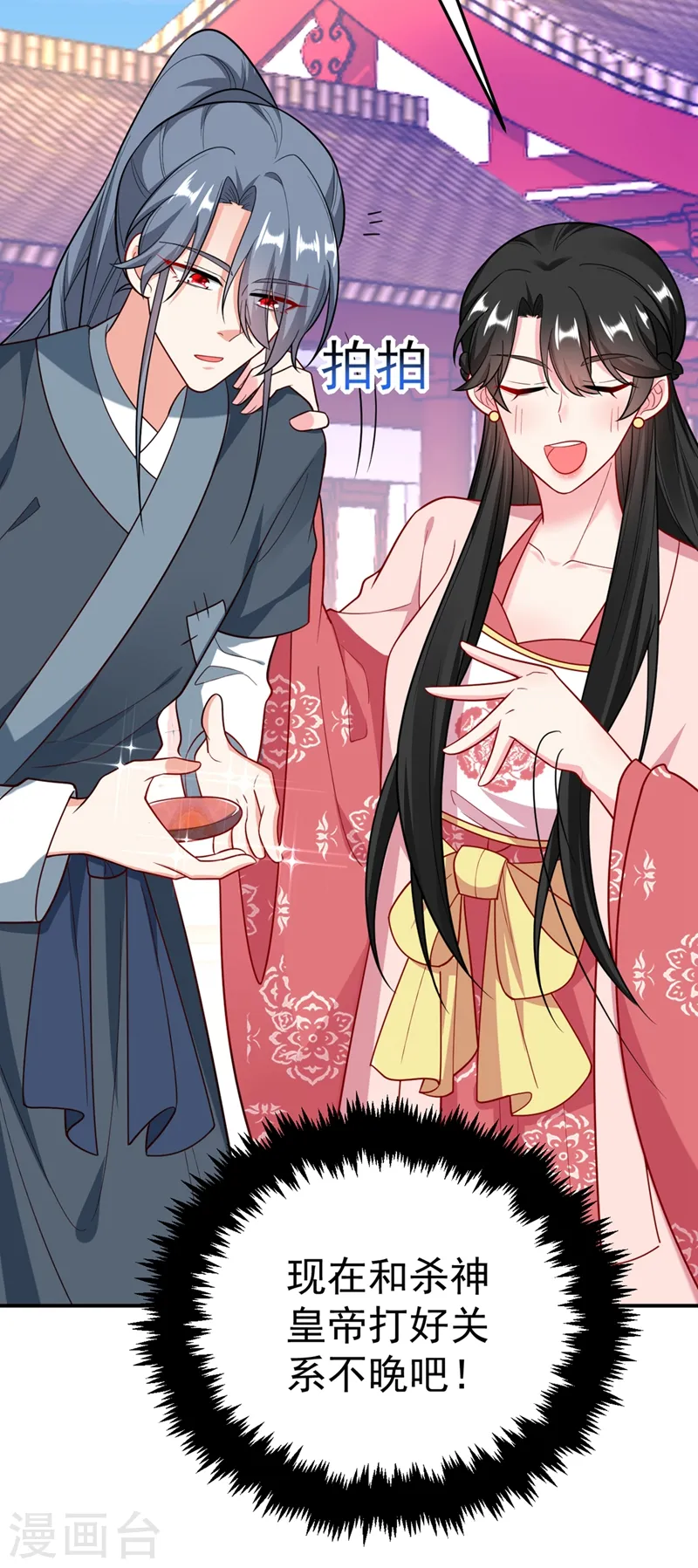 第45话 绿茶出没请注意！ 第10页