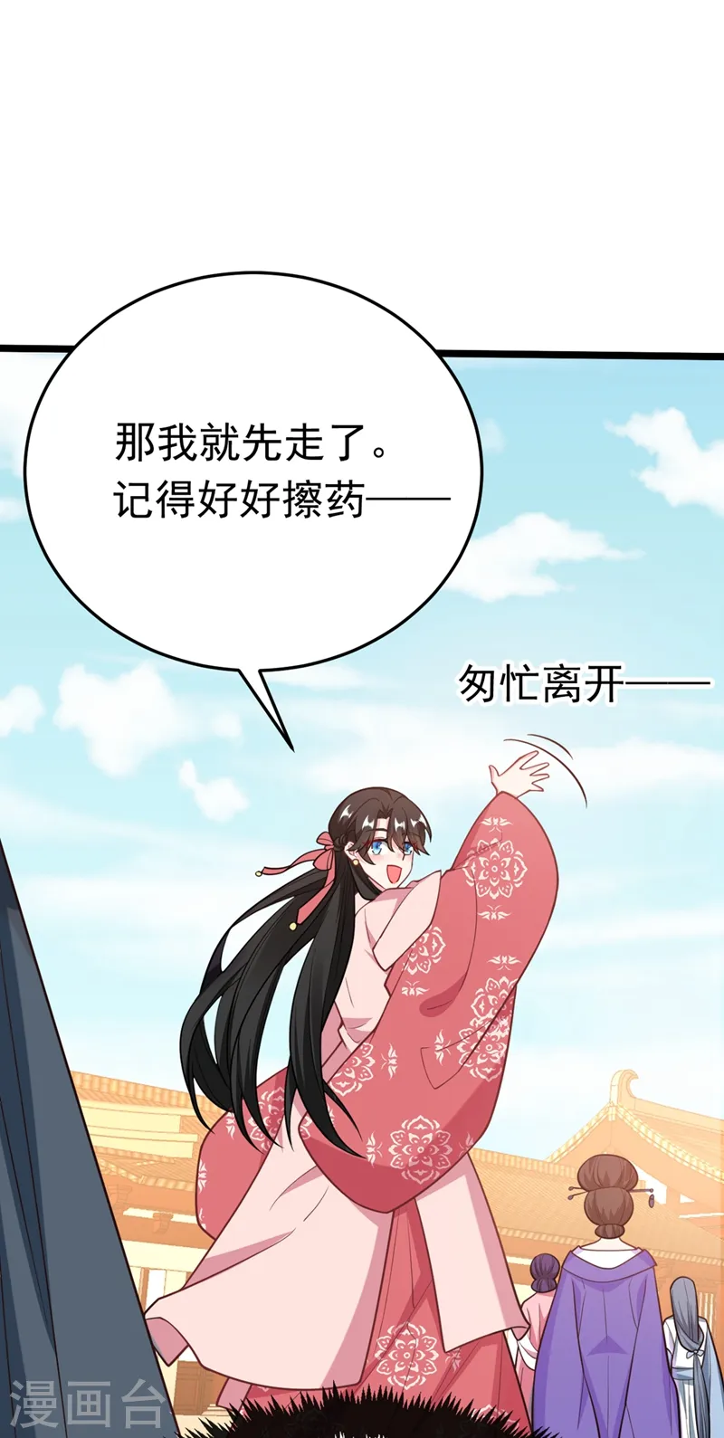 第45话 绿茶出没请注意！ 第11页