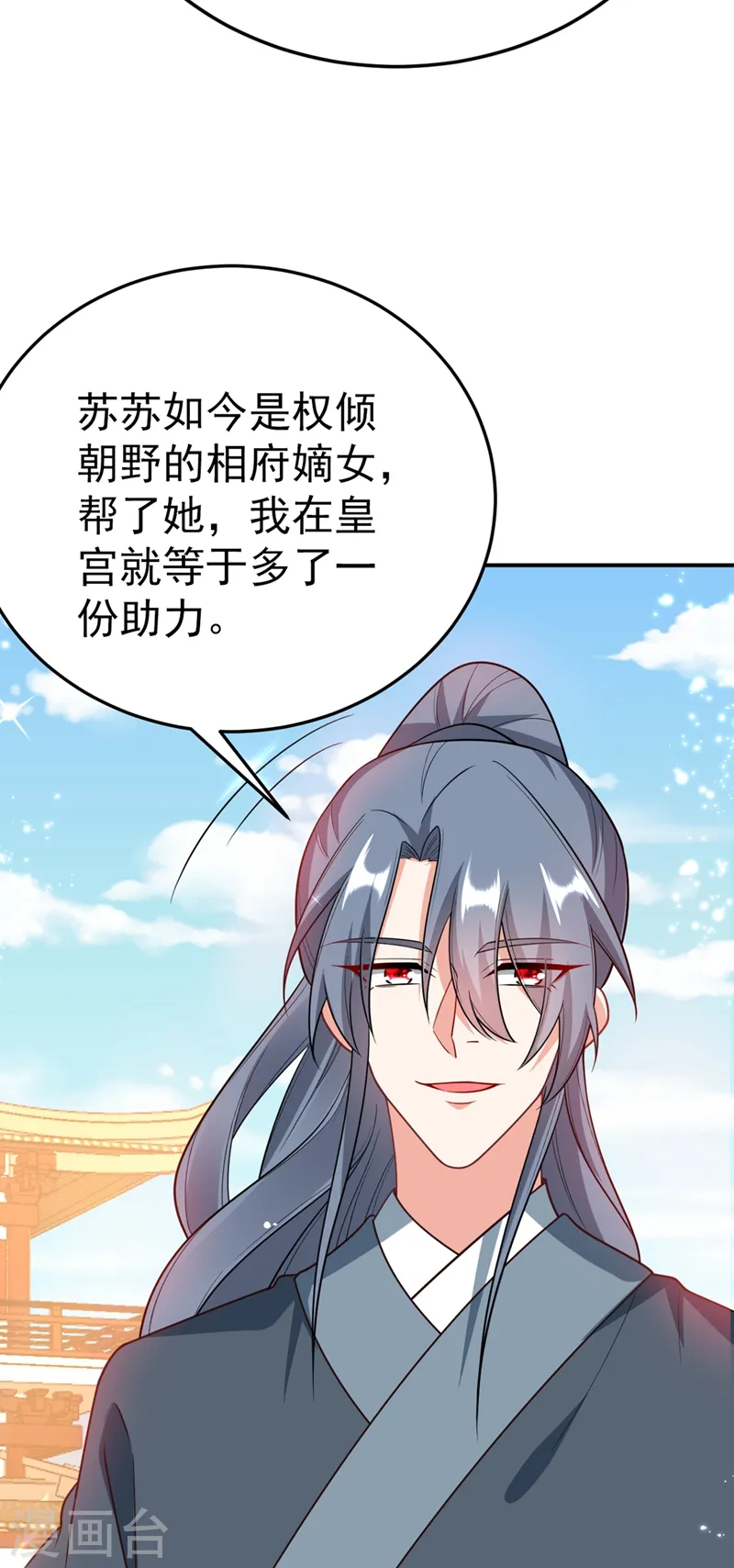 第45话 绿茶出没请注意！ 第14页