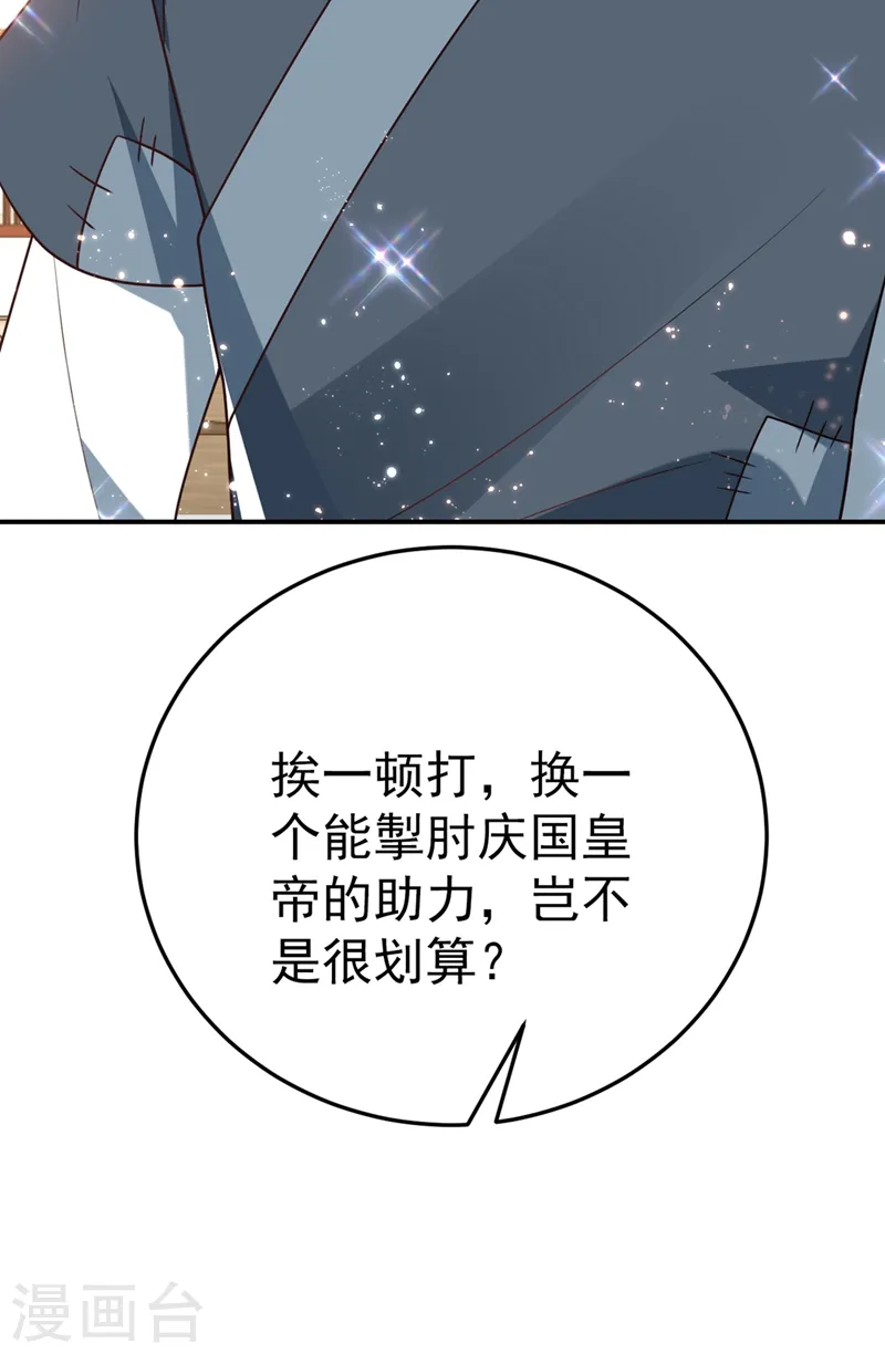 第45话 绿茶出没请注意！ 第15页