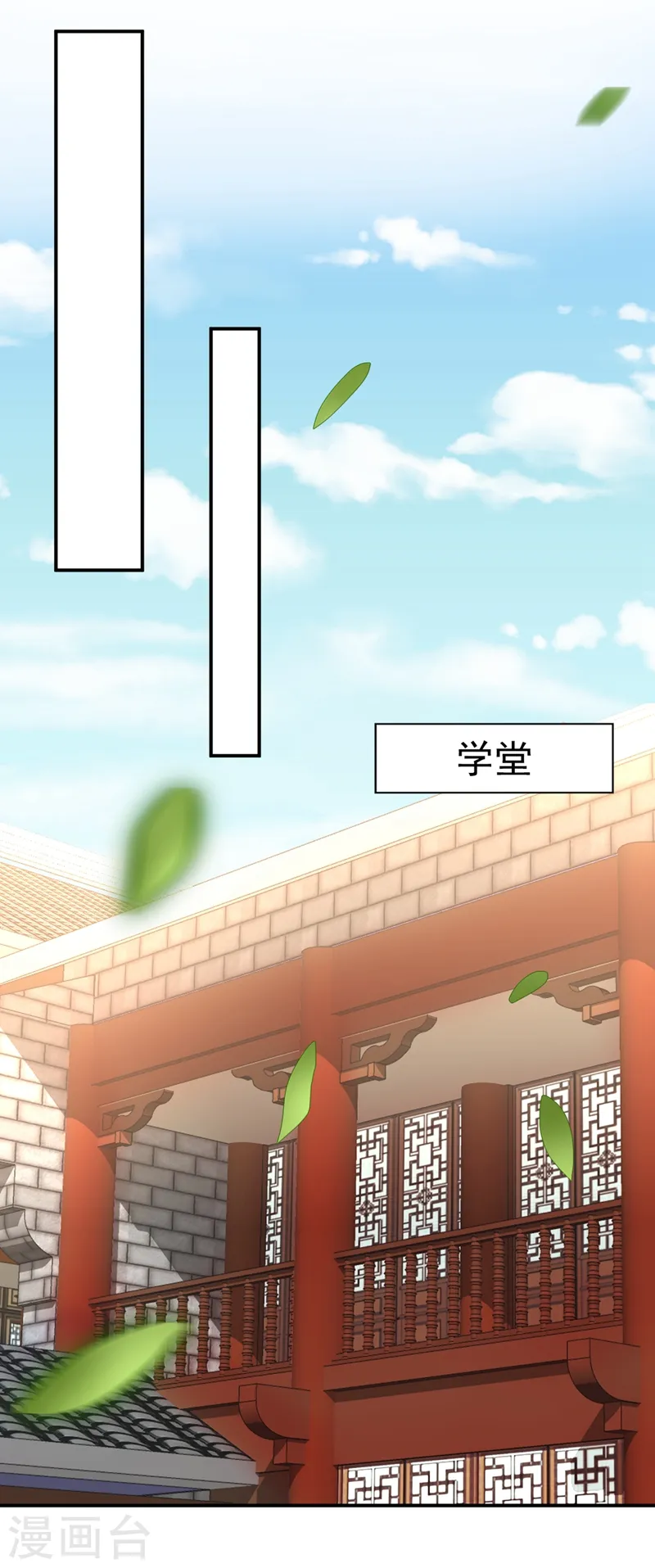 第45话 绿茶出没请注意！ 第21页