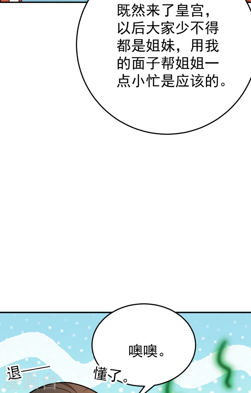 第45话 绿茶出没请注意！ 第40页