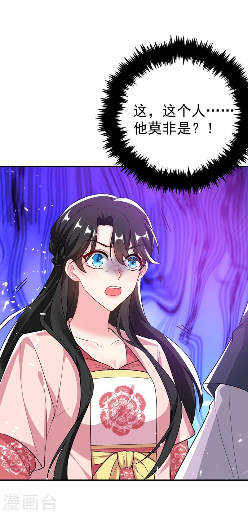 第44话 楚九歌，我罩着！ 第10页