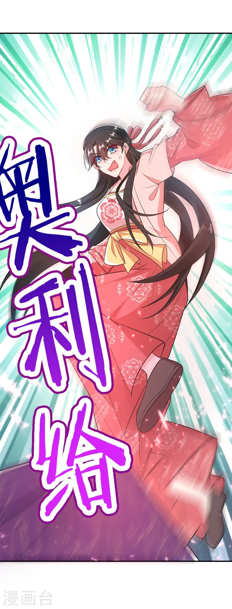 第44话 楚九歌，我罩着！ 第22页