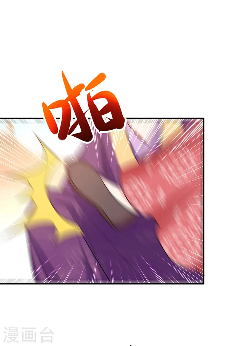 第44话 楚九歌，我罩着！ 第23页