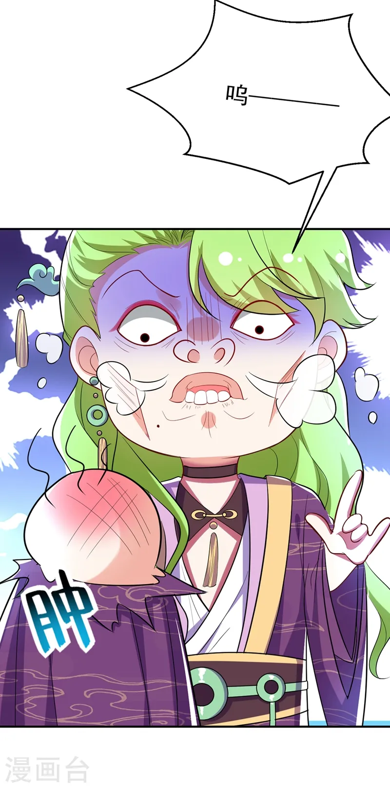 第44话 楚九歌，我罩着！ 第24页